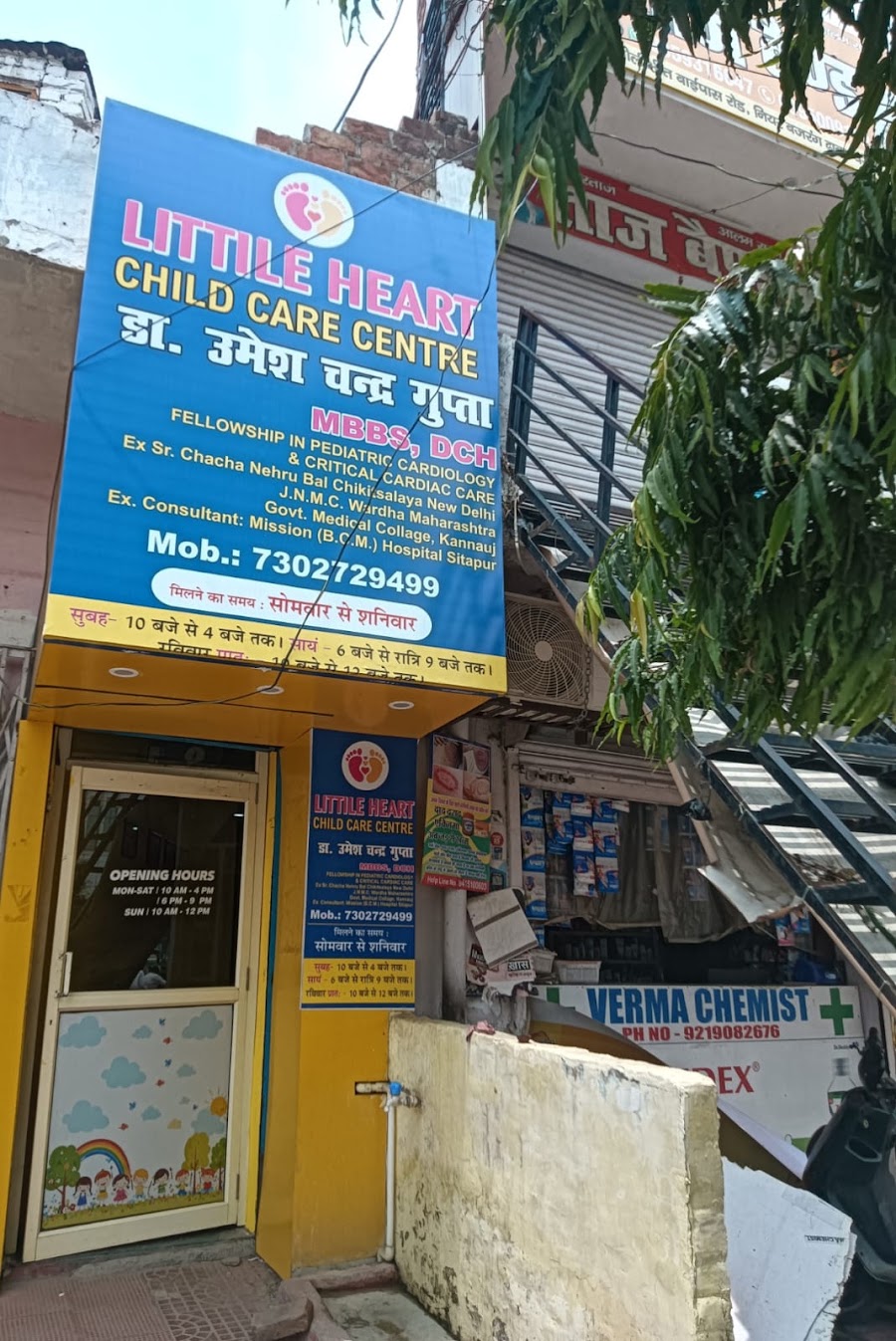 Little Heart Child Care Centre, Bareilly